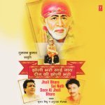 Jholi Bharo Sai Nath