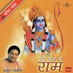 Jinke Hriday Hari Naam Base