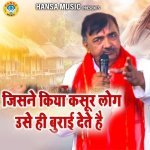 Jisne Kiya Kasoor Log Use Burai Dete Hai