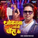 Jobanwa Laini Pos Ke