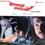 Kadhal Kavithaigal
