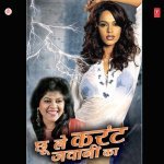 Kahaan Gaya Tu Mujhe Chhod Karke