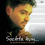 Kahin Kangna Khanke Hai