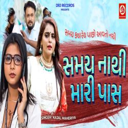 Kajal Maheriya Gujarati Love