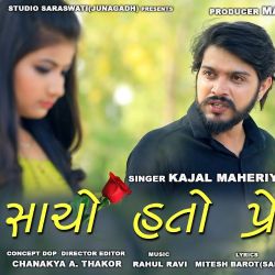 Kajal Maheriya New Sad Sacho