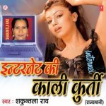 Kali Kurti Main Computer