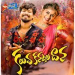 Kaluva Kannula Dana DJ