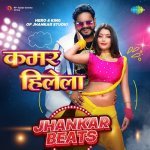 Kamar Hilela   Jhankar Beats