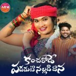 Kancharode Padamati Nalladidhana