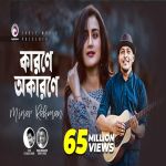 Karone Okarone Minar Rahman Music