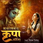 Karunakand Kripa Kijiye