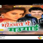 Kawan Madarchod Hamar Maal Ke Phasawalas