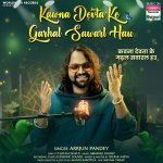 Kawna Devta Ke Garhal Sawarl Hau