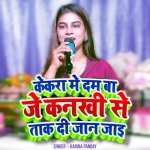 Kekra Me Dam Ba Je Kankhi Se Tak Di Jaan Jayi