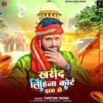 Kharid Lihina Court Daam Se