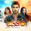 Khuda Aur Mohabbat Ost