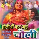 Kisi Ne Meri Choli Phaad Di