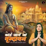 Koi Jaaye Jo Vrindavan