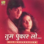 Koi Jab Tumhara Hriday Tod De