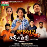 Koke Majbur Ene Kari To Hashe