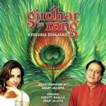 Krishna Salone Shyam