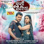 Kurti Kariya From Ayushman Ayushmati