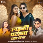 Ladki Patana Chhod Diya