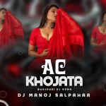 Lahanga Ac Khojata Fully Ruff Barati