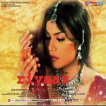 Lalu Mange Chumma Udhar