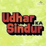 Maa Ab To Main Bhi Piya Ghar