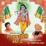 Maanga Hai Mainne Shyam Se