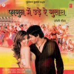 Machi Dhoom Dhoom