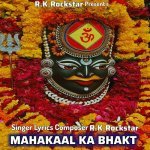 MAHAKAAL KA BHAKT   DJ REMIX SONG 2025