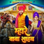 Mahare Baba Sahab
