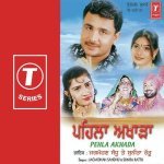 Main Sanjha Billa Rehna