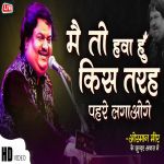 Main Toh Hawa Hoon Kis Tarah