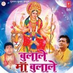 Maiya Ji De Do Apna Mobile Number
