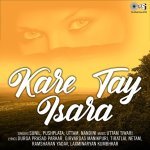 Manmohini Ke Naina Hai Katar