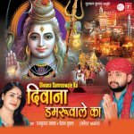 Manne Bholi Nabaz Dikhay De