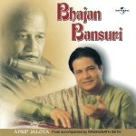 Manuva Raam Naam