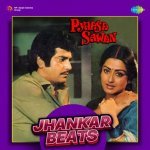 Megha Re Megha Re   Jhankar Beats