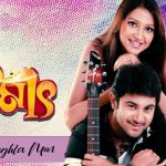 Meghla Dine Meghla Mon I Bajimat