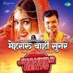 Mehraru Chahi Sunar   Jhankar Beats