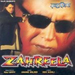 Mera Dil Albatta