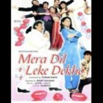 Mera Dil Leke Dekho