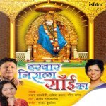 Mera Ghar Bhi Saja Hai