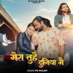 Mera Tuhe Duniya Mein