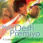 Mere Deshpremiyo