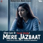 Mere Jazbaat Likh Dega ke Jaani Reply