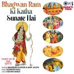 Mere Mann Ja Ram Sharan